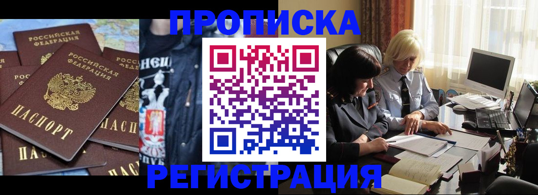 временная регистрация в квартире в Нижнекамске