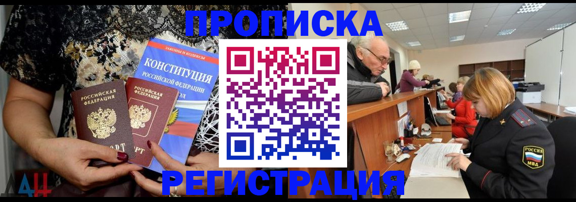 где прописаться в Нижнекамске