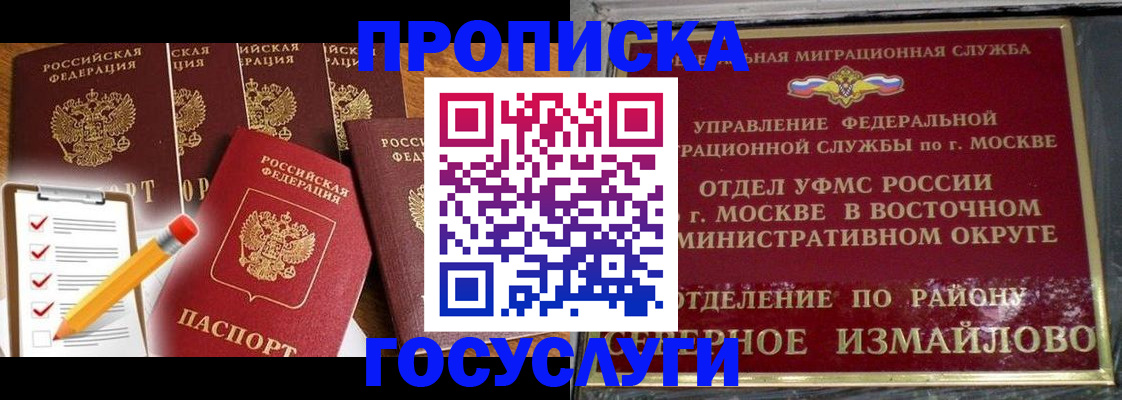 прописка от собственника в Нижнекамске
