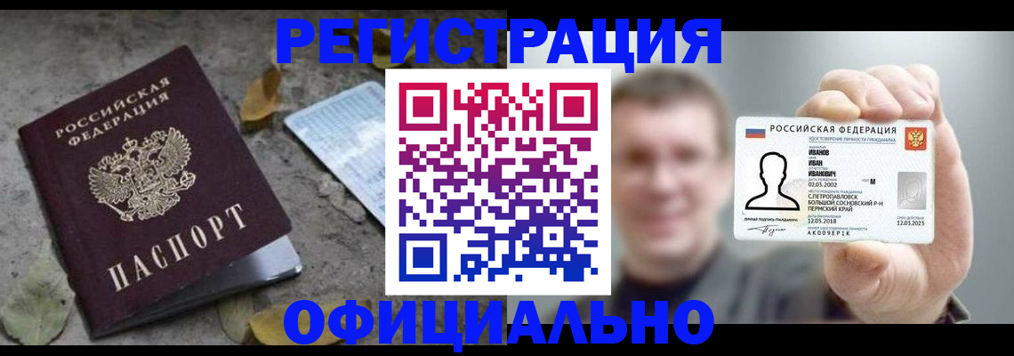 прописка в квартире в Нижнекамске