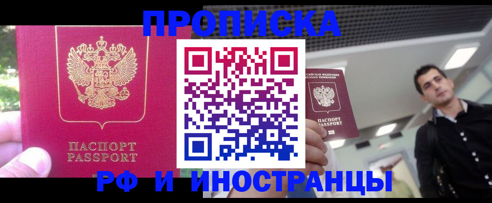 временная регистрация законно в Нижнекамске