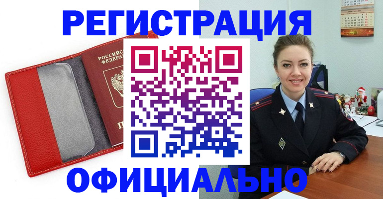 прописка штамп в Нижнекамске